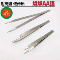 Stainless steel welding clip welding AA clip resistant to high temperature and low heat transfer pointed tweezers welding clip jewelry DIY gold-making tool