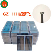 Blue box HH ultra-thin flying saucer needle GZ car needle gong Tsui milling cutter stone carving jewelry inlay tool equipment carving knife