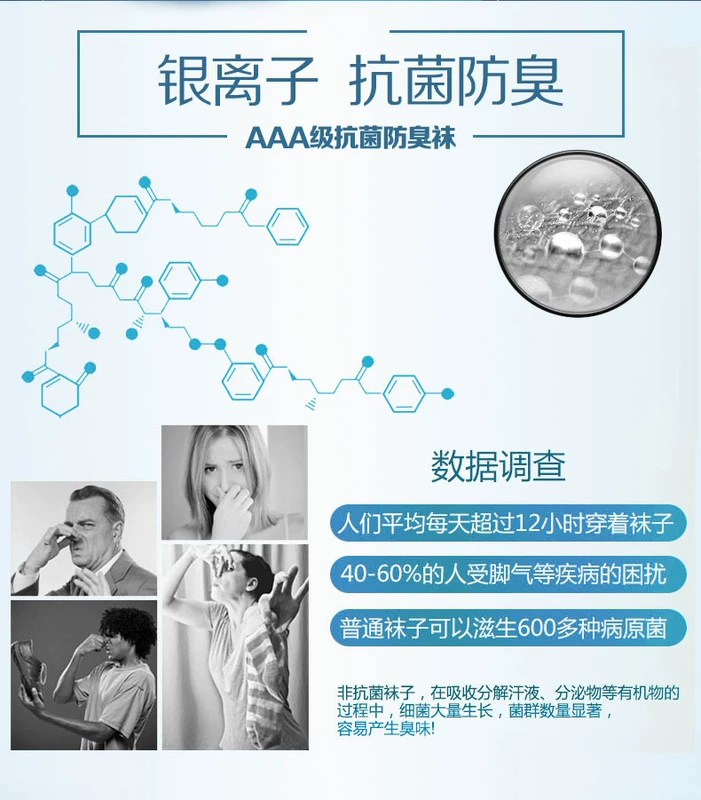 Ice sạch kháng khuẩn vớ nano bạc khử mùi vớ khử mùi nam vớ vớ mồ hôi thể thao trong ống vớ cotton kinh doanh vớ bốn mùa vớ