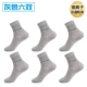 BZ20043 Grey Six Pairs