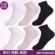 Nước đá sạch nano bạc ion khử mùi kháng khuẩn cotton vớ khử mùi nữ vớ ngắn ống nữ vớ vớ nông miệng trượt nữ vớ thể thao tất nữ cổ trung