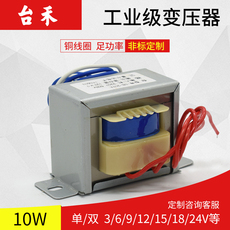 Изоляции трансформатора ei48 10w双18v交流变压器ei型隔离电源 220v转18v*2 可作ac36v