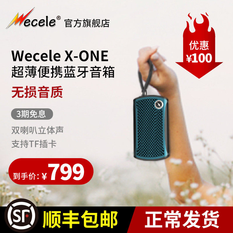 Welcee X-ONE Ultra Slim Portable Bluetooth Speaker Waterproof Dual Horn Stereo Support Card With Carry-on Sound
