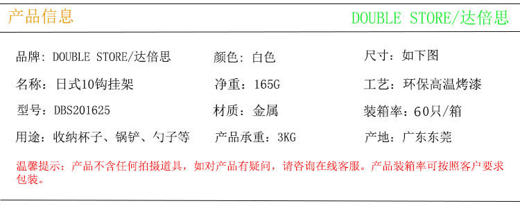 10 Информация о продукте.