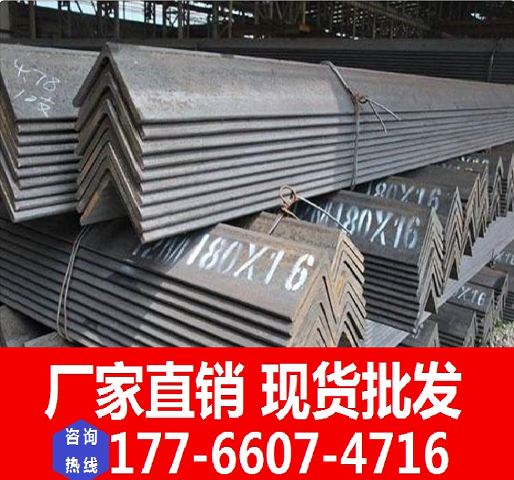 Nanjing Manufacturer Direct Sales Angle Iron angle Angle Iron steel Flat Iron Round Steel steel Steel Steel national Label 3x3 4x4