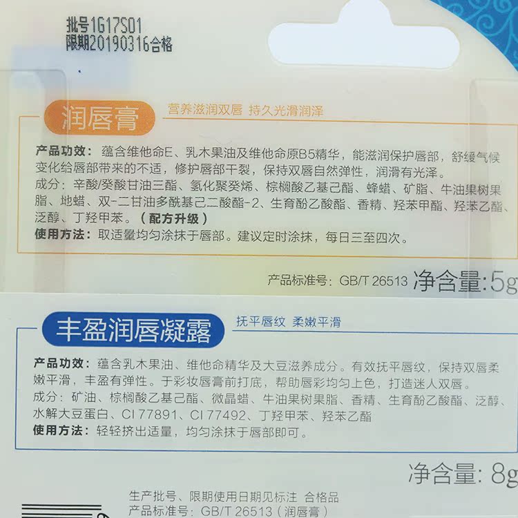 Baique Ling Lip Balm 5g / Chăm sóc môi / Counter Chính hãng / Dưỡng ẩm / Gửi Rich Lip Balm kích màu môi