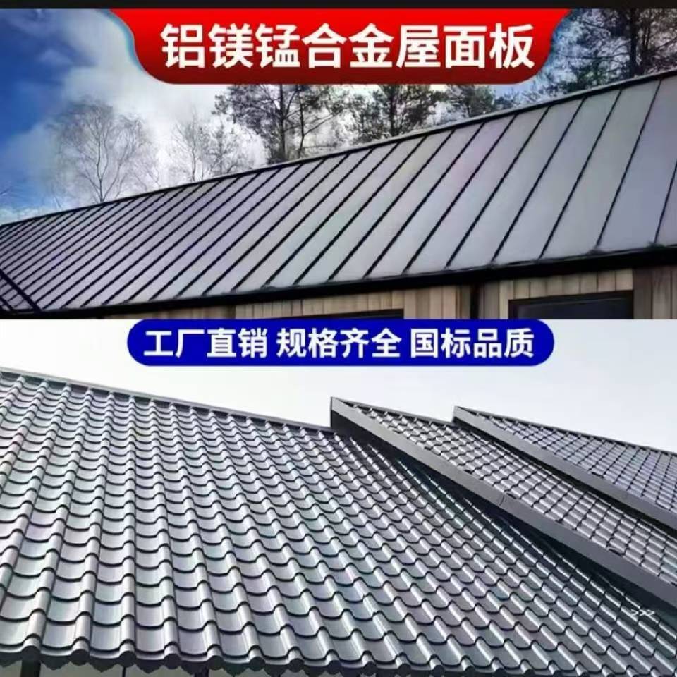铝镁锰铝瓦屋面板铝皮厂家的LOGO