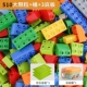 【510 большие частицы】 +3 нижняя пластина +ствол хранения