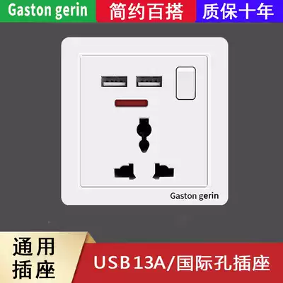 Meilan Rilan 86 USB socket wall port type one-open multi-function 13A three-hole indicator with USB panel