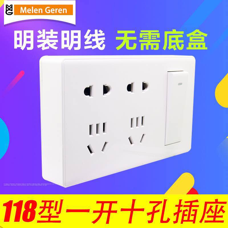 Melan Zhilang Bright Dress Switch Socket Walking open line panel open 8-hole clear case air conditioning single open six holes 15 holes plug