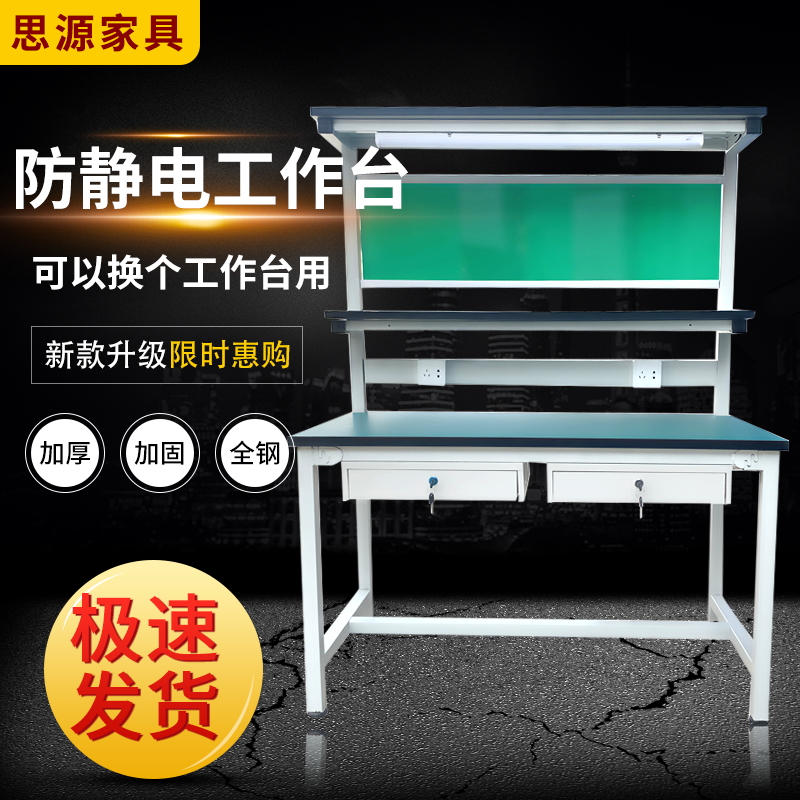 Anti-static Workbench multi-layer with light assembly line console Electronic factory laboratory console maintenance table