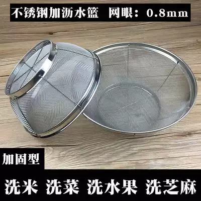 304 stainless steel kitchen washing basket drain Basin net basket fruit basket home rice basket washing rice sieve artifact