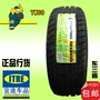 Lốp xe tuyết Jinyu 185 / 65R15 88T YW60 Gói Benxi Thẩm Dương được lắp đặt tại ba tỉnh các loại lốp xe ô tô tải