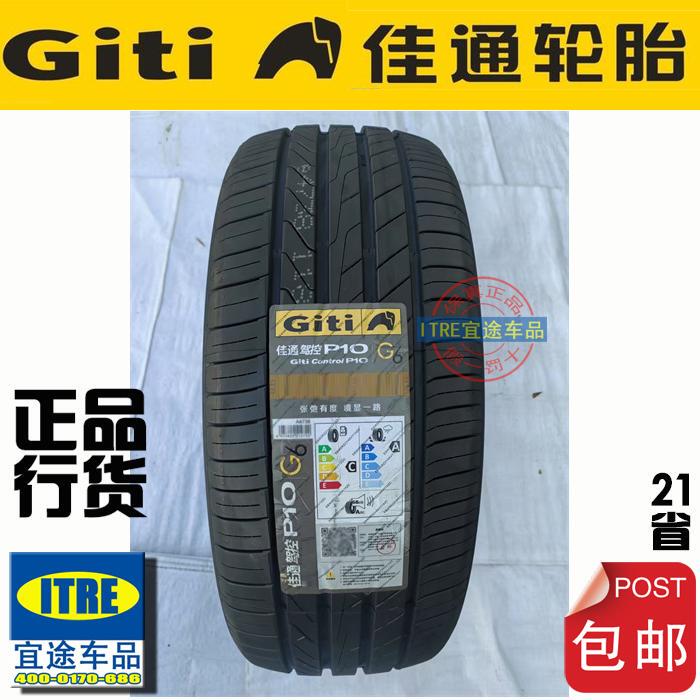 R21R22 Giti Tires All Series Giti235/245/255/265/275/285/295/305/315