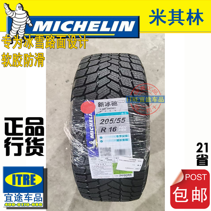 R14/15/16/ 17m Qilin Snow Tires 155/175/185/195/205/215/225/235/265 R14/15/16/ 17m Qilin Snow Tires 155/175/185/195/205/215/225/235/265