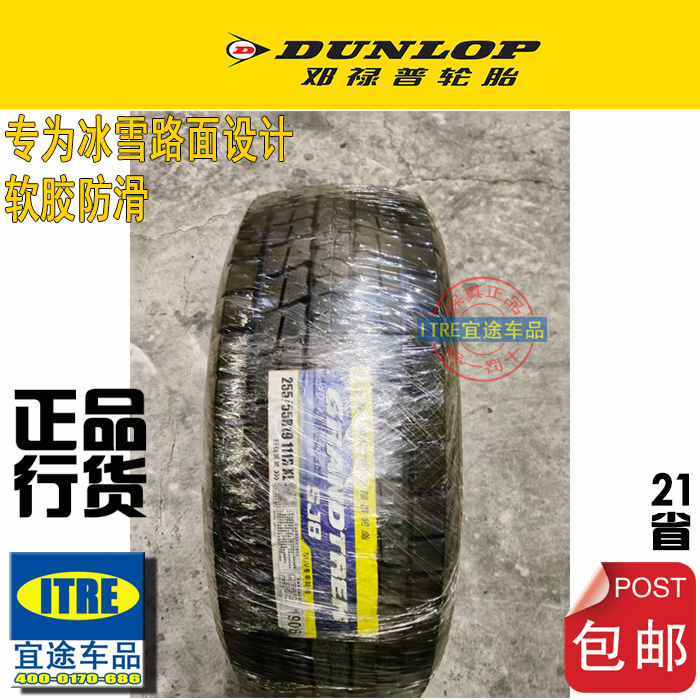 R19R20R21/2025 Dunlop Snow Tires 225/235/245/255/265/275/285