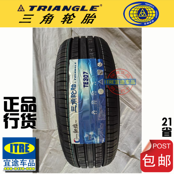 R18Triangle Triangle Tires 215/225/235/245/255/35/40/45/50/55/60/65/