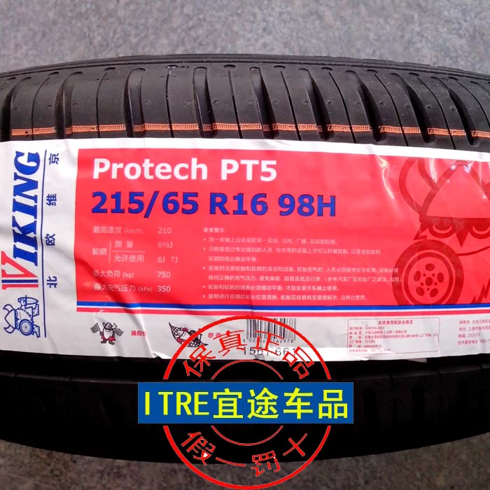 Thương hiệu ngựa Đức sản xuất lốp Viking Bắc Âu 215 / 50R17 Gói Thẩm Dương Benxi lắp đặt Đông ba tỉnh - Lốp xe