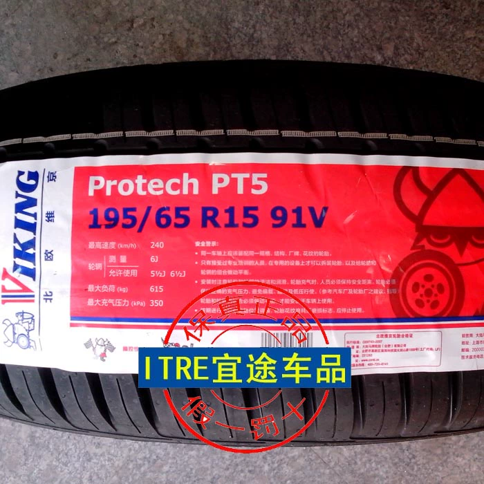 Thương hiệu ngựa Đức sản xuất lốp Viking Bắc Âu 225 / 50R17 Gói Thẩm Dương Benxi lắp đặt ba tỉnh - Lốp xe