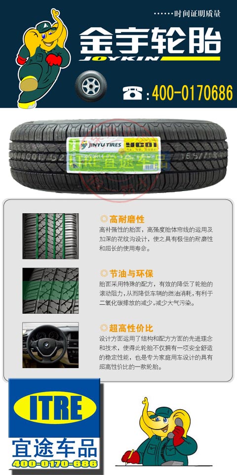 Lốp tam giác Lốp Jinyu JINYU205 / 55R16 đầy đủ các mẫu - Lốp xe lốp xe ô tô chevrolet spark