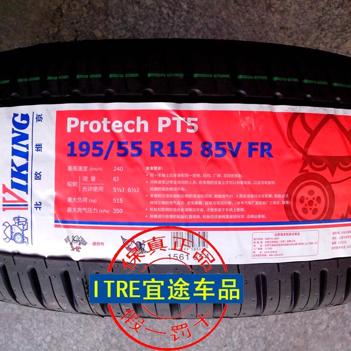 Thương hiệu ngựa Đức sản xuất lốp Viking Bắc Âu 225 / 50R17 Gói Thẩm Dương Benxi lắp đặt ba tỉnh - Lốp xe bánh xe ô tô giá bao nhiêu