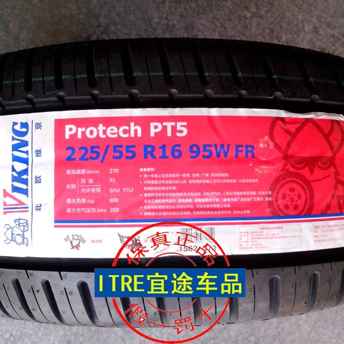 Thương hiệu ngựa Đức sản xuất lốp Viking Bắc Âu 225 / 50R17 Gói Thẩm Dương Benxi lắp đặt ba tỉnh - Lốp xe bánh xe ô tô giá bao nhiêu