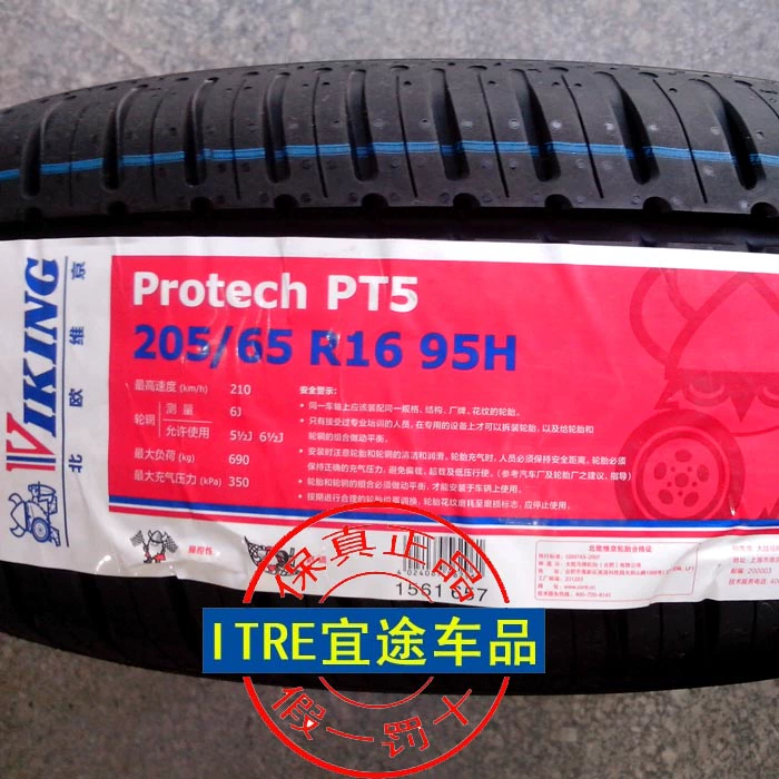 Thương hiệu ngựa Đức sản xuất lốp Viking Bắc Âu 215 / 50R17 Gói Thẩm Dương Benxi lắp đặt Đông ba tỉnh - Lốp xe