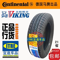 Thương hiệu ngựa Đức sản xuất lốp Viking Bắc Âu 185 / 65R14 Gói Thẩm Dương Benxi lắp đặt ba tỉnh - Lốp xe lốp xe ô tô bán tải