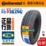 Thương hiệu ngựa Đức sản xuất lốp Viking Bắc Âu 185 / 65R14 Gói Thẩm Dương Benxi lắp đặt ba tỉnh - Lốp xe lốp xe ô tô bán tải