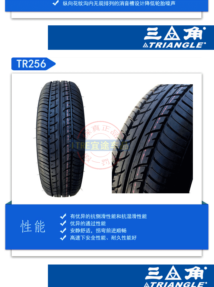 Lốp tam giác 185 195 205 215 225 40 45 55 60 65R16 - Lốp xe đại lý lốp xe ô tô tải