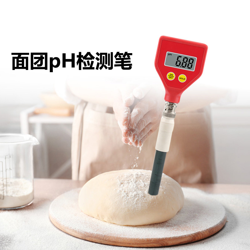 Palm PH meter steamed acid alkali test instrument bread testing pen old noodle PH value test pen hair flour alkaline