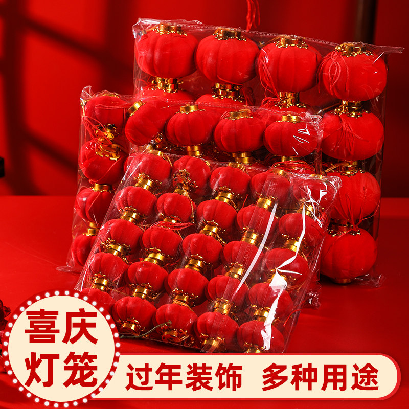 2022 Year of the Tiger New Year supplies flocking small red lantern hanging decoration outdoor indoor bonsai decoration New Year's Day festive arrangement