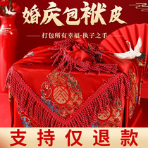 Wedding supplies Daquan Red envelope cloth Wedding package cloth Womans maiden dowry wedding baggage skin red cloth