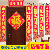 2022 Year of the Tiger Spring Festival Chinese New Year Wealth God Home Coupon New Year Spring Festival couplets decoration decoration layout gate blessing stickers