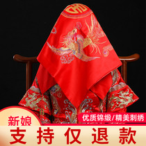 Wedding supplies Bride happy word hijab dowry Chinese wedding supplies Xipa bride into the hole room veil red hijab