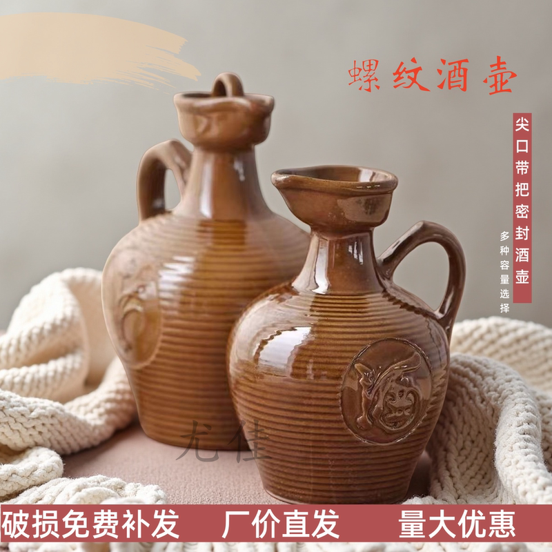 Ceramic Wine Pots, Earthenware Wine Containers, Ceramic Wine Bottles 1/2/3/5/10/15/ 10kg Ceramic Wine Pots, Earthenware Wine Containers, Ceramic Wine Bottles 1/2/3/5/10/15/ 10kg