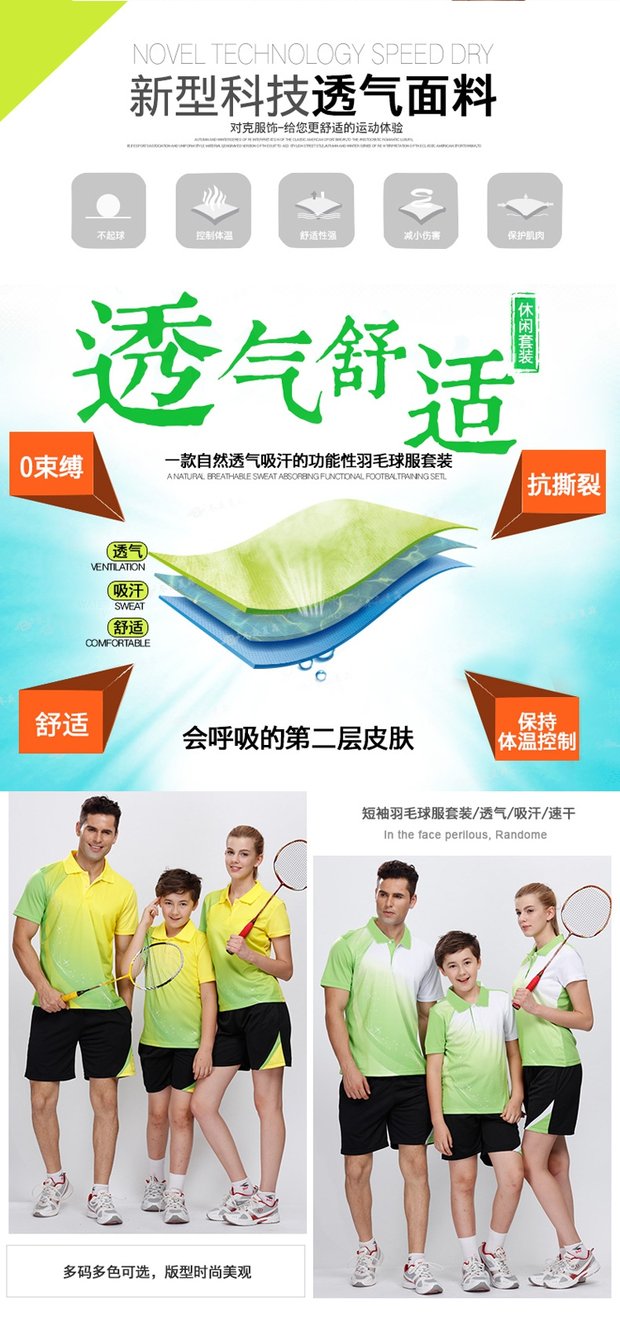 Bộ quần áo cầu lông mới Nhóm mua quần áo thể thao nam và nữ Quần short áo sơ mi tay ngắn Quần áo tennis nhanh khô thoáng khí vợt cầu lông mizuno
