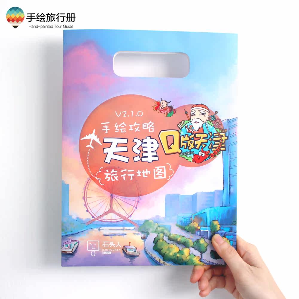 (Tianjin hand-drawn map)Tianjin mapTianjin accommodation hotelFood attractionsTourist souvenirs