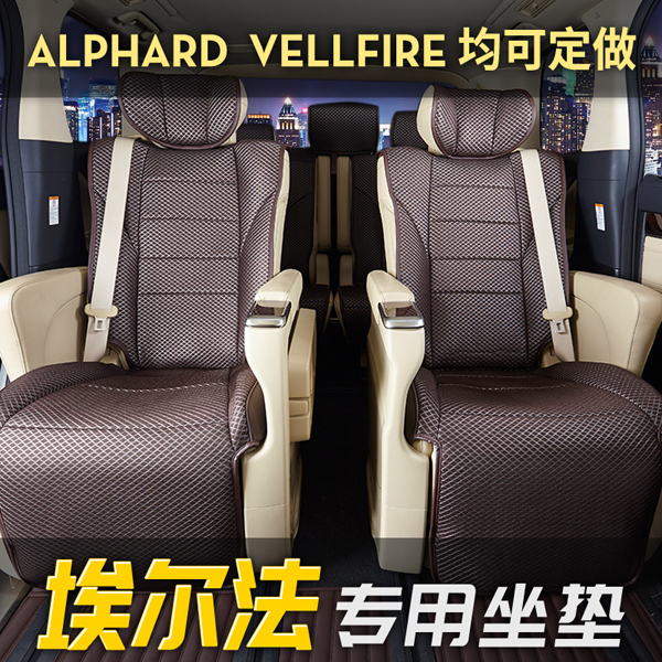 Suitable for Toyota Alphard Seat Cushion Vellfire 20 30 40 Series Wilfa Alphard Seat Cushion Cover