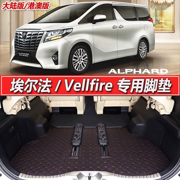 Подходящие для напольных ковриков Toyota Alpha Vellfire 20 30 40 серии правый руль ковровое покрытие Vellfire Alpha