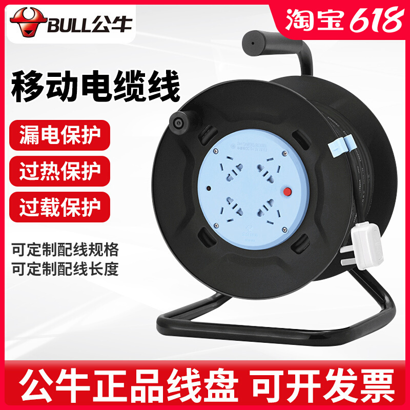 Bull Brand Cable Reel Socket Extension Cord Spool 20m 30.5m Extension Cord Power Strip