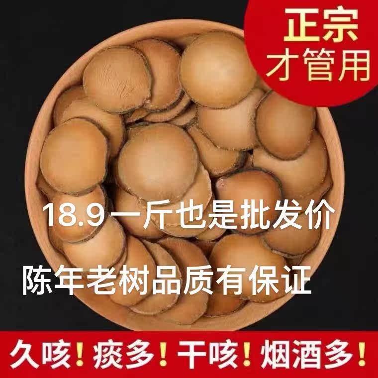 Authentic aged old tree Huazhou orange red fruit slices orange red orange peel long cough, more phlegm, asthma and phlegm non-eight immortals fruit tea