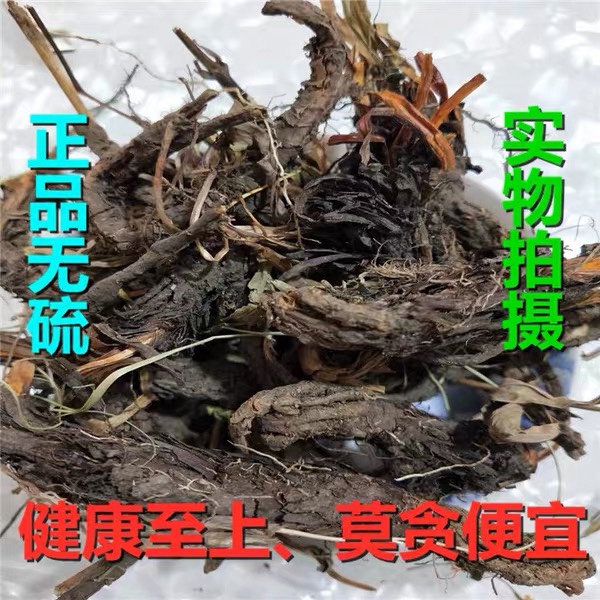 Medicinal grade ganamatsu Chinese herbal medicine wild ganpine root ganamatsu powder spice dried Chinese herbal medicine Grand total