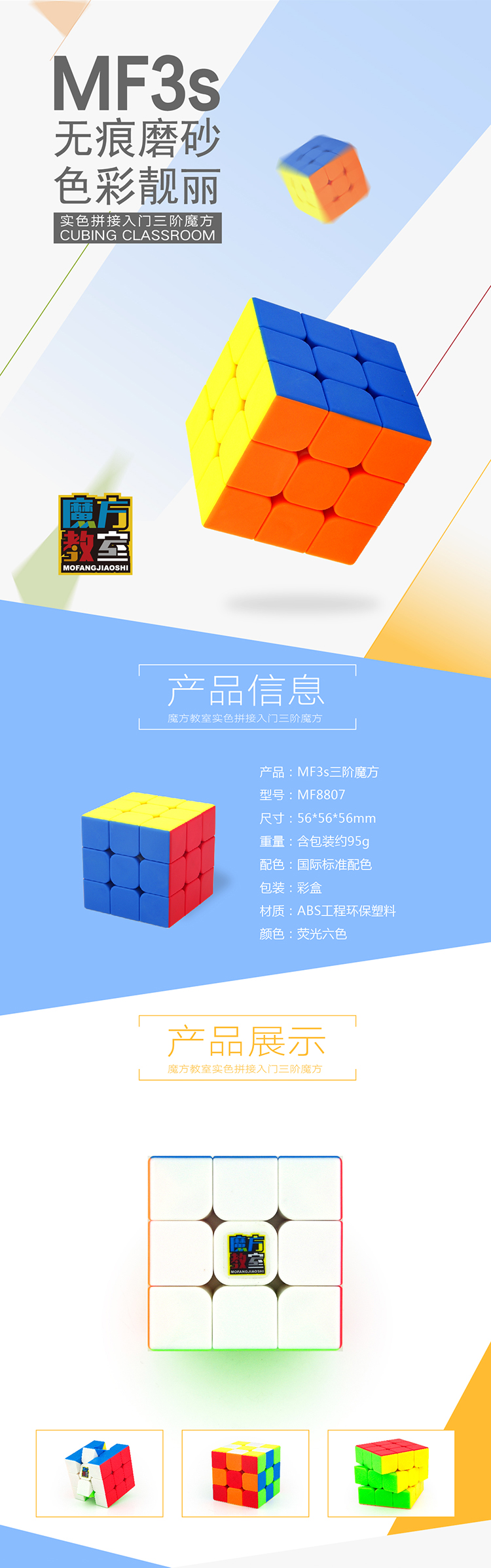 Văn hóa miền ma thuật mới MF3S dán miễn phí trò chơi câu đố khối Rubik thứ ba chuyên nghiệp trò chơi lắp ráp
