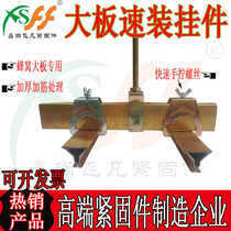 Simple and fast integrated ceiling honeycomb large plate quick installation hanging hook 38 main keel quick hanging 98 triangle keel hook