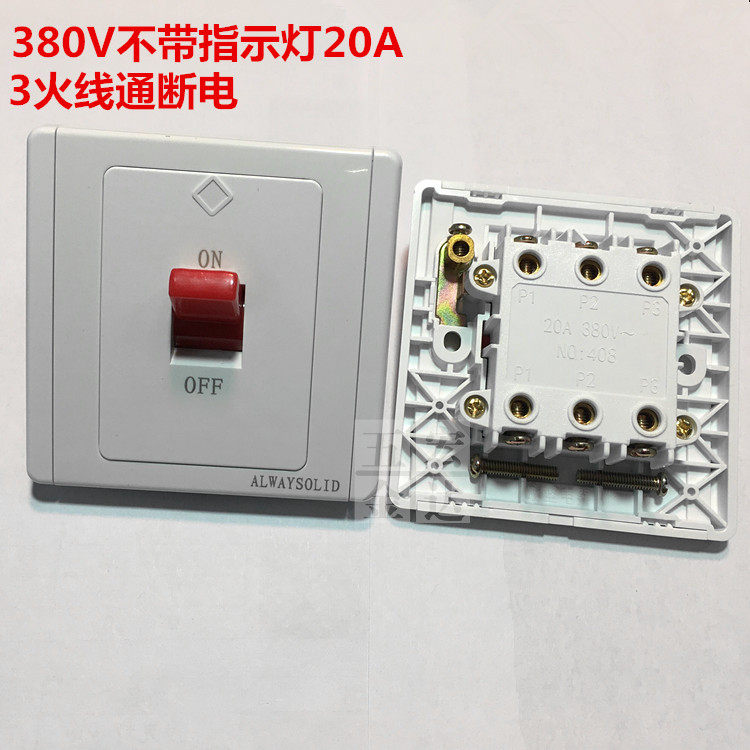 Yongjian 250V380V20A curved frame switch 86 type high-power engineering industrial equipment start panel switch