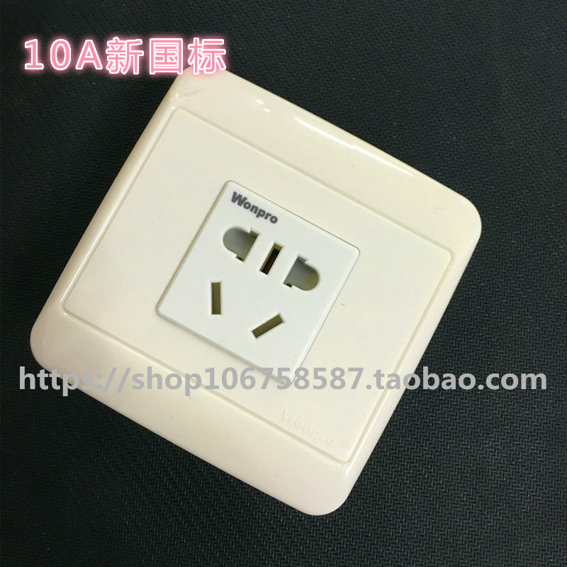 Wonpro does not fall WF-6N R4 a 86-type 10A20A new national standard concealed industrial wall power socket
