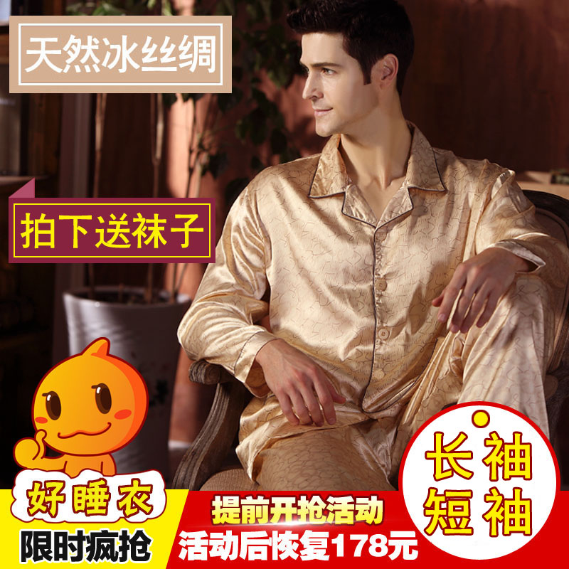 Pyjama pour homme à manche courte - Ref 3002883 Image 4