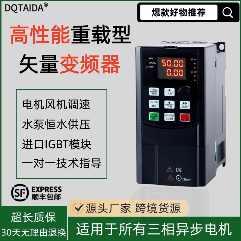 Delta Inverter Three-Phase 380V 1.5/2.2/3/18.5/37/45/55/90Kw Water Pump Motor Speed Controller