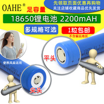  Rechargeable Lithium-ion battery 18650 3 7V 2200mAh Strong light flashlight headlight fan 4 2V Universal